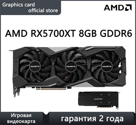 Видеокарта Gigabyte Radeon RX 5700 XT 8 ГБ GDDR6 купить по низким