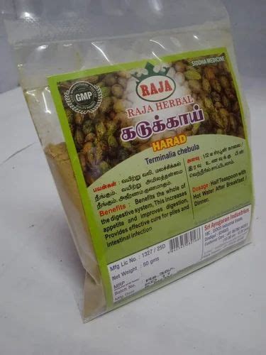 Raja Herbal Organic Haritaki Powder At Rs Packet Haritaki Churna