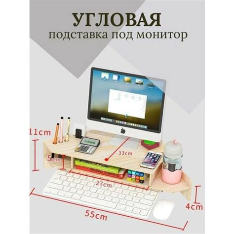 Угловая подставка под монитор на стол бежевая | Festima.Ru - Мониторинг ...