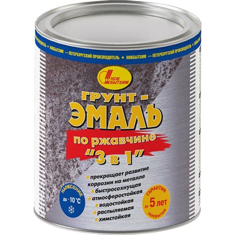 Грунт-эмаль по ржавчине Новбытхим 3 в 1, серая, RAL 7040 2,7 л 3387 ...