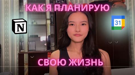 Как я планирую каждую сферу своей жизни моя система планирования