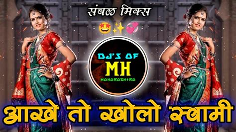 Abhi To Kholo Swami Marthi Dj Remix Sambhal Dj Insta Reels Mix