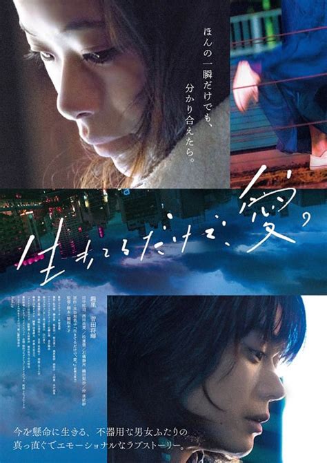 菅田将暉が暴れる趣里を抱きしめる 映画『生きてるだけで、愛。』特報公開 ぴあ映画