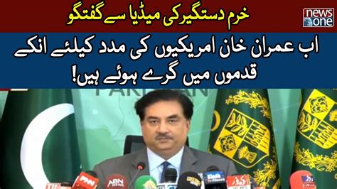 Khurram Dastagir Press Conference NewsOne YouTube