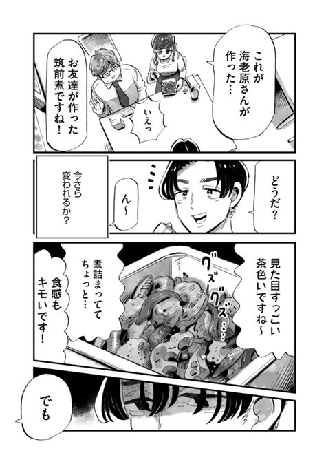 ＜画像3164＞「手料理は当たり前」「料理にダメ出し」振られた理由に気づかない？時代とともに変化した結婚観や価値観を描く【漫画家インタビュー