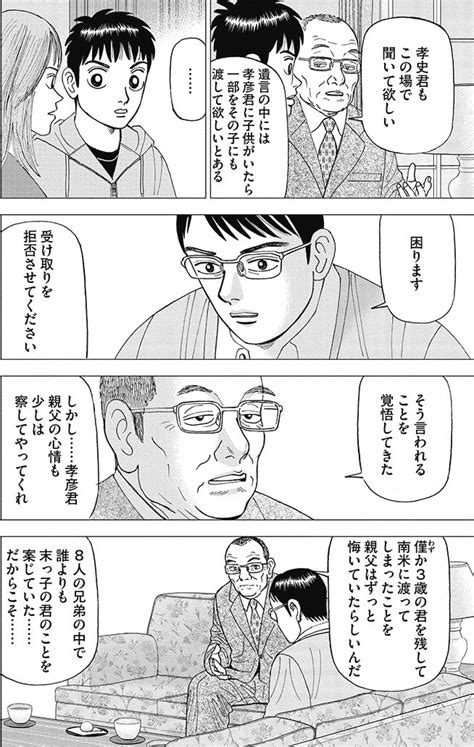 【マンガ】「不労所得なんてズルい！」投資を嫌う人が見落としている重大な事実 インベスターzで学ぶ経済教室 ダイヤモンド・オンライン