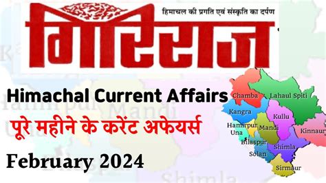 Himachal Current Affairs February 2024 Hp Giriraj Giriraj Newspaper