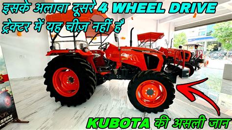 हर काम मे यह 4 Wheel Drive Tractor कामयाब है 🤩 Kubota Mu5502 4wd Kubota 50 Hp Trcator