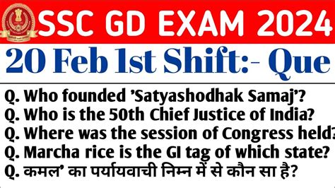 Ssc Gd Feb St Shift Analysis Ssc Gd Question Paper Ssc Gd