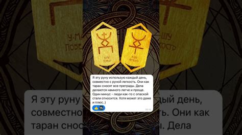 Руна-Таран? #русскиеруны #кудесникдобрыня - YouTube