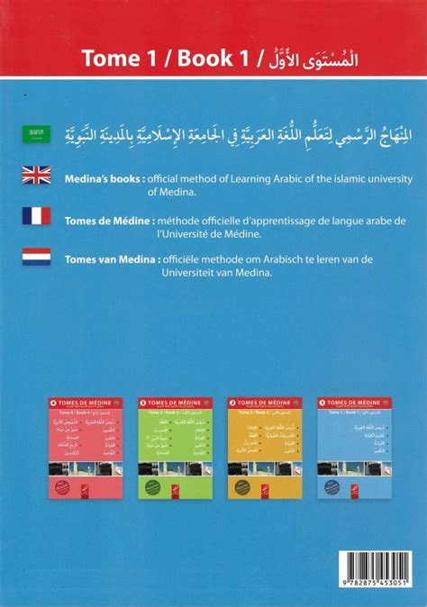 Tome De M Dine En Arabe Tome Book