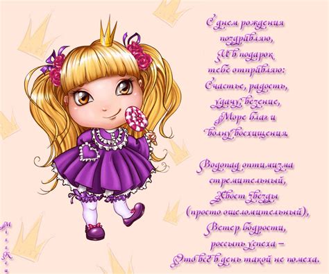 детская открытка с днем рождения для девочки