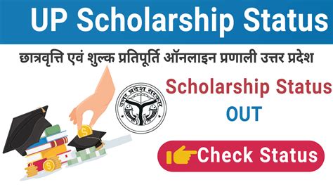 Up Scholarship Status Check Scholarship Up Gov In