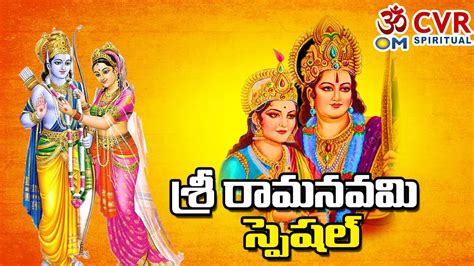 Sri Rama Navami Importance Pooja Vidhanam