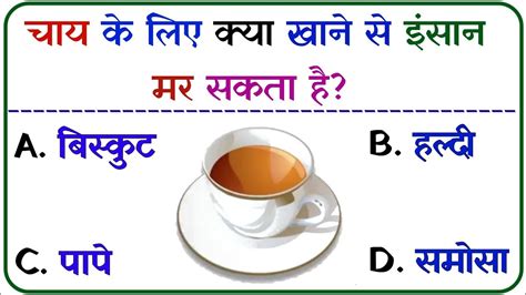 Most Brilliant Gk Questions Gk Quiz Gk Ke Sawal Gk In Hindi