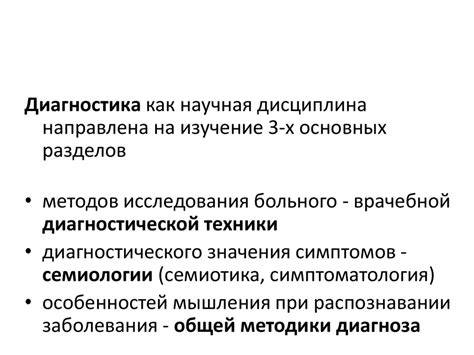 Пропедевтика внутренних болезней. Введение - презентация онлайн