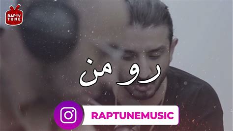 Lil M Raptune Remix S80 Nimosh X Ho3ein X Sina Sae X Amir Khalvat X