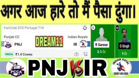 Pnj Vs Ir Dream Prescription Pnj Vs Ir Dream Pnj Vs Ir Dream