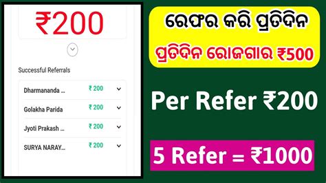 Refer Refer New Earning App Today Earn Money