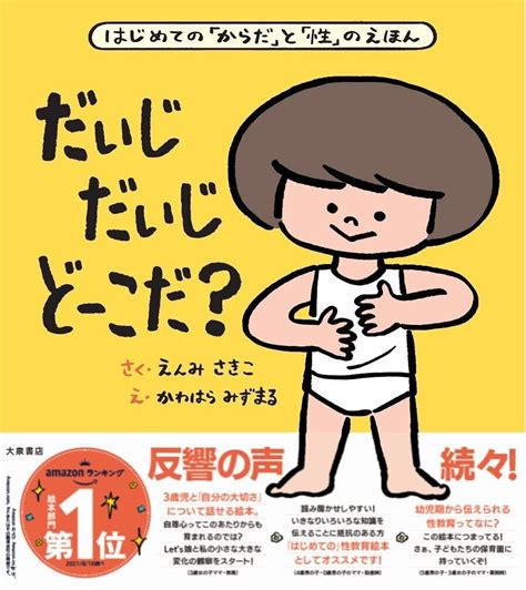 「性教育」は子どもと親に必要 保護者の「知識のアップデート」と「子どもに伝える方法」を専門家が助言｜画像 コクリコ｜講談社