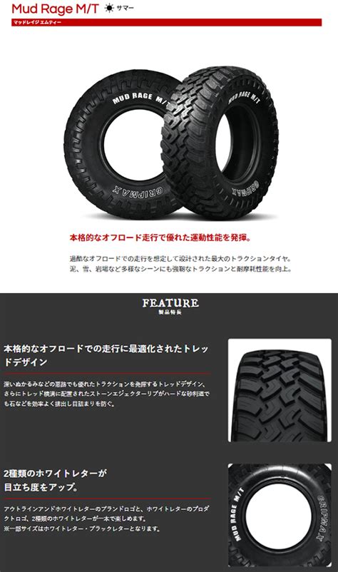 反物 浴衣 WEDS 送料無料 サマータイヤホイール4本セット 225 70R16 102 99R グリップマックス マッドレイジ RT