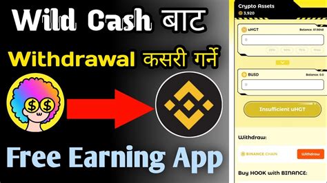 Wild Cash Mining Withdrawal On Binance Earn Free Online Money Earn