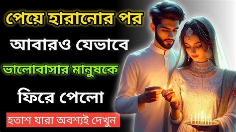 জিলহজ মাসে দোয়া কবুলের গল্প 🤲🏻 ️ Youtube