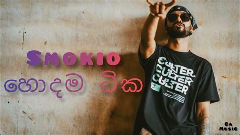 Smokio Sinhala Rap Collection 2022 Kavin Smokio Youtube