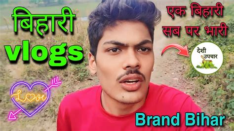 Bihari Vlogs Brand Bihar Dellyvlog Souravjoshivlogs7028