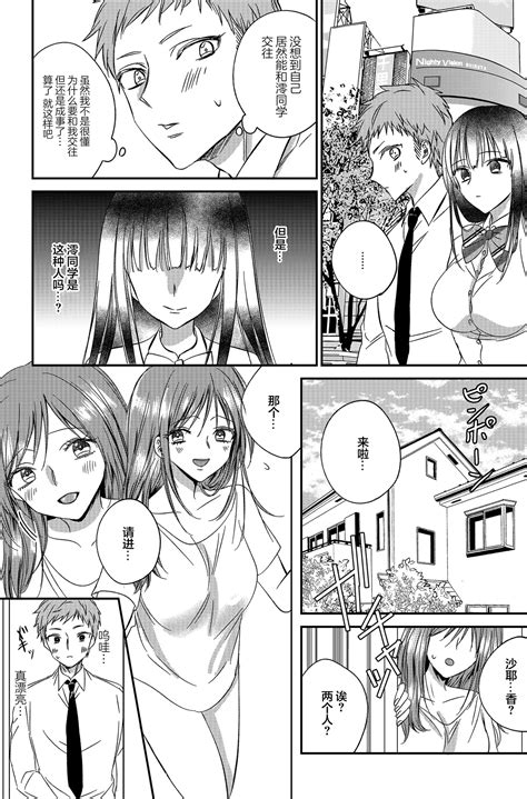 Irekawari Cinderella 5 Page 14 Nhentai Hentai Doujinshi And Manga