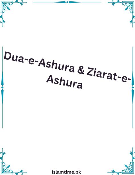 Dua E Ashura Ziarat E Ashura