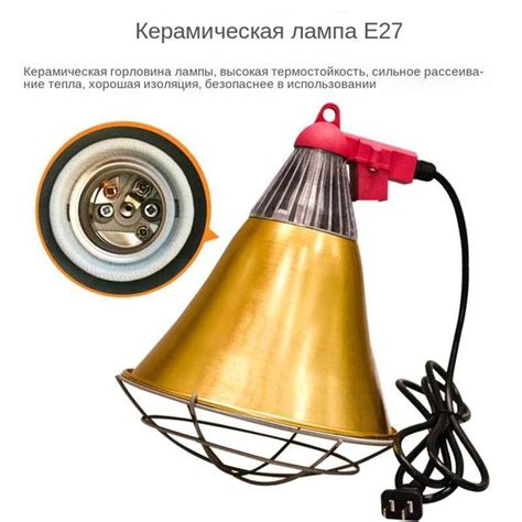 Племенные животные и домашняя птица, термолампа; регулируемое ...