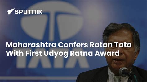 Maharashtra Confers Ratan Tata With First Udyog Ratna Award 19 08 2023 Sputnik India