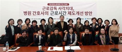 Medigate News 근로감독 사각지대에 방치된 간호사들 정부 관리·감독 강화 시급