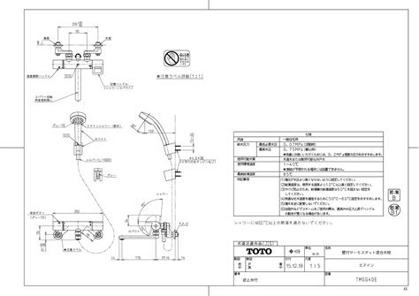 Toto Tmgg40e商品図面 通販 プロストア ダイレクト