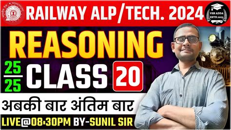 RRB ALP Tech RPF 2024 Reasoning Mock Test 20 Based On New Pattern