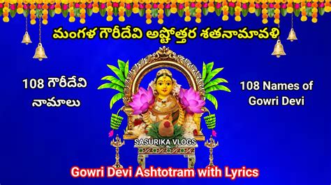 Gowri Ashtottara Shatanamavali In Telugu With Lyrics Mangala Gowri