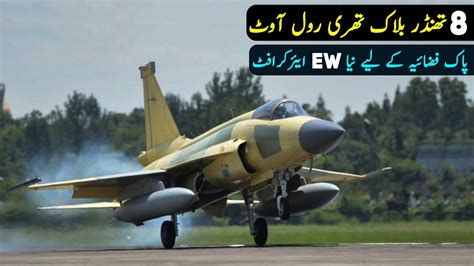 8 Jf17 Thunder Block 3 Roll Out New Ew Aircrafts For Paf Defence