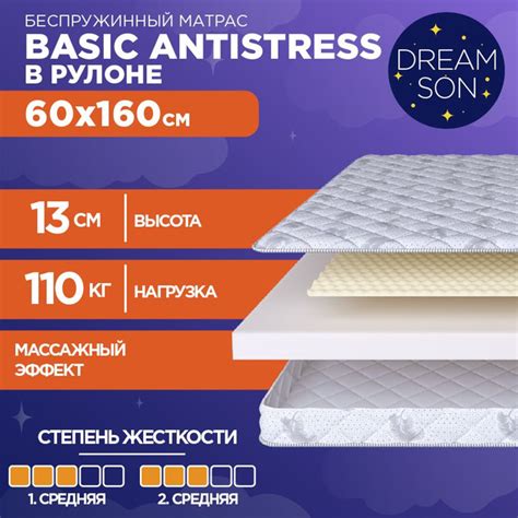 Матрас в кроватку DreamSon Basic Antistress_160, Беспружинный, 60 ...