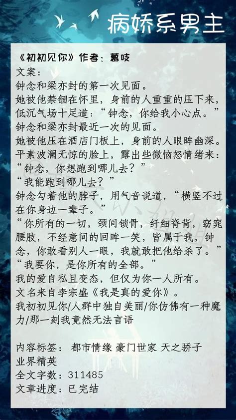 強推！那些男主偏執又病嬌的小說合集，看完《阿蘿》被虐哭了！ 每日頭條