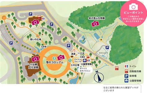 響きの森公園 奥只見レクリェーション都市公園