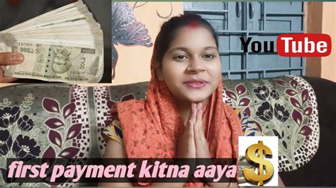 My First Payment From Youtube 💰 Ll First Payment From Youtube 💰 Ll