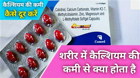 Calcitriol Calcium Vitamin K Methylcobalamin Zinc Magnesium L