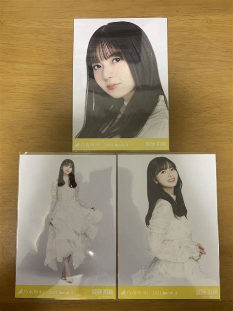 【目立った傷や汚れなし】乃木坂46生写真 齋藤飛鳥 2022 March 紅白2021衣装の落札情報詳細 ヤフオク落札価格検索 オークフリー