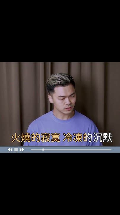 蘇見信 十大難唱歌曲 第四名〈火燒的寂寞〉尋聲歌唱｜幫你找到自己的聲音 Youtube