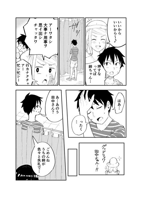 「2 3 」やすしげ メイドさんは吸血鬼の漫画