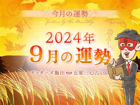 2025年 ラッキーカラー 生年月日 ゲッターズ飯田公式占いサイト※無料占いあり Page 5