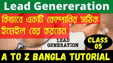 Valid Email Collection Lead Generation Bangla 2021 A To Z Bangla