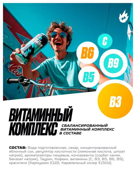 НОВЫЙ ЭНЕРГЕТИК ЛИТВИНА LIT ENERGY!, 60% OFF
