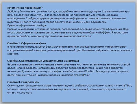 Как делать слайды для презентации на компьютере